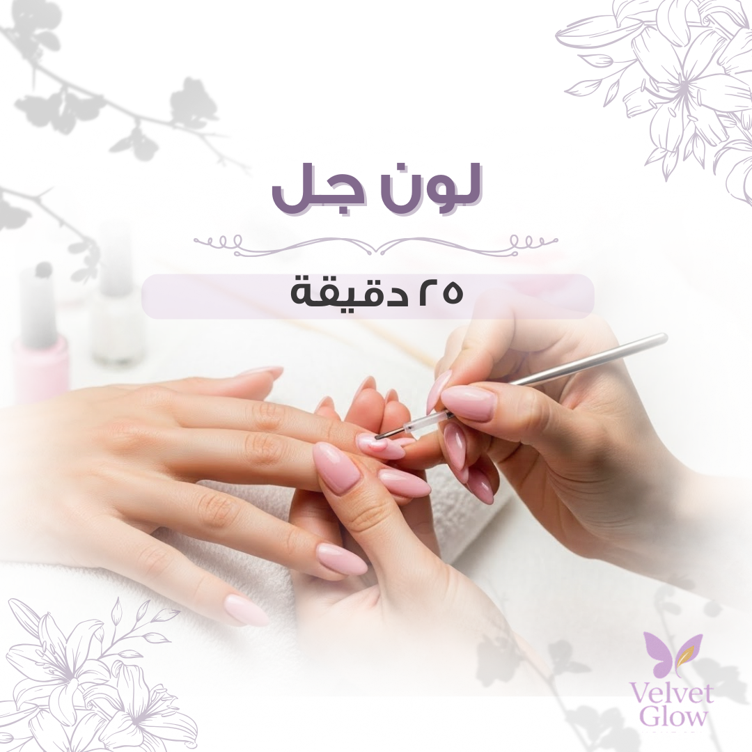 مناكير جل فرنش